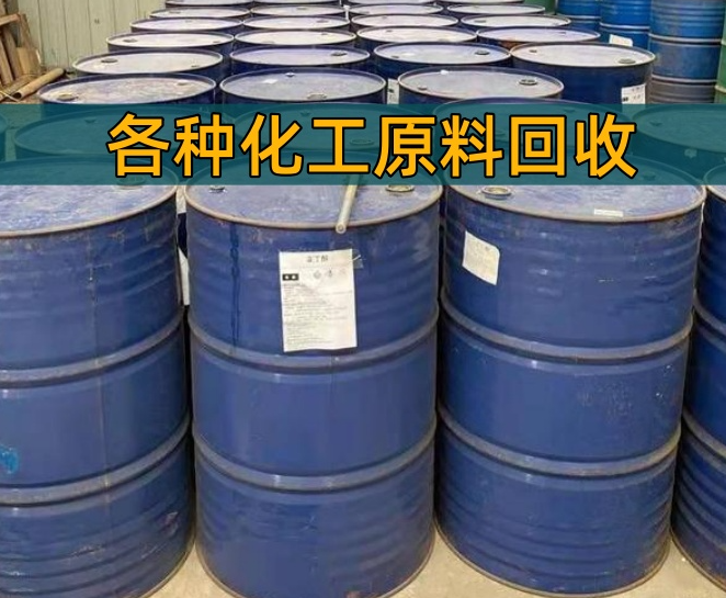 固原市香精染料回收石蜡回收 - 厂家